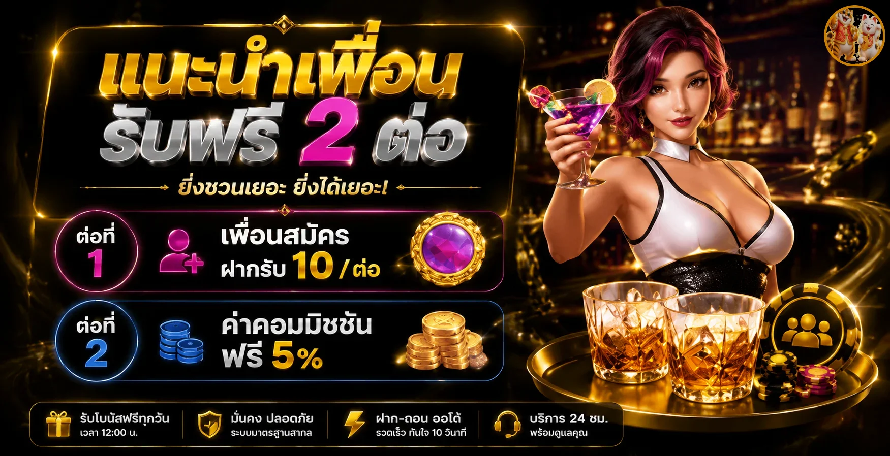 superrich168 banner