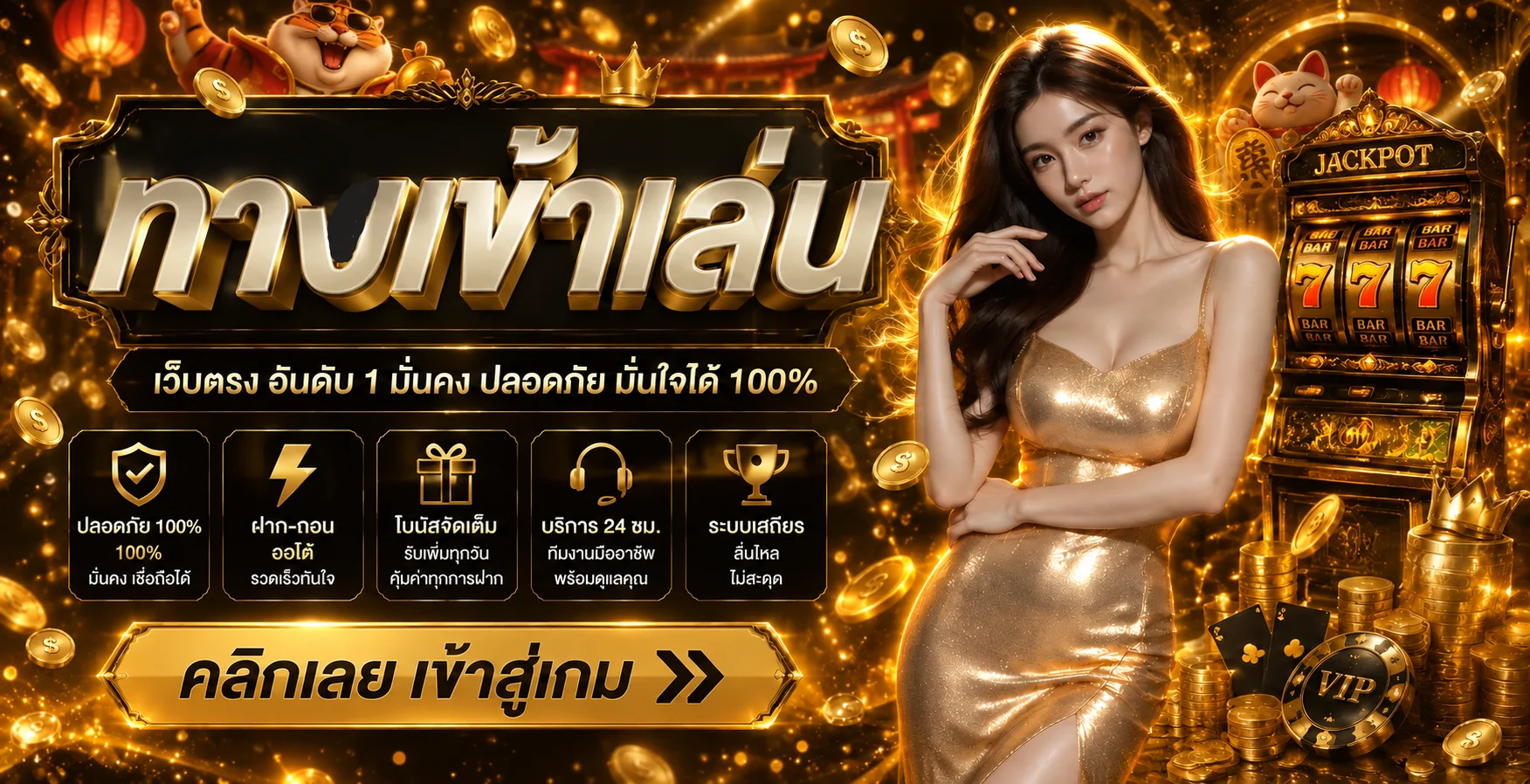 superrich168 banner