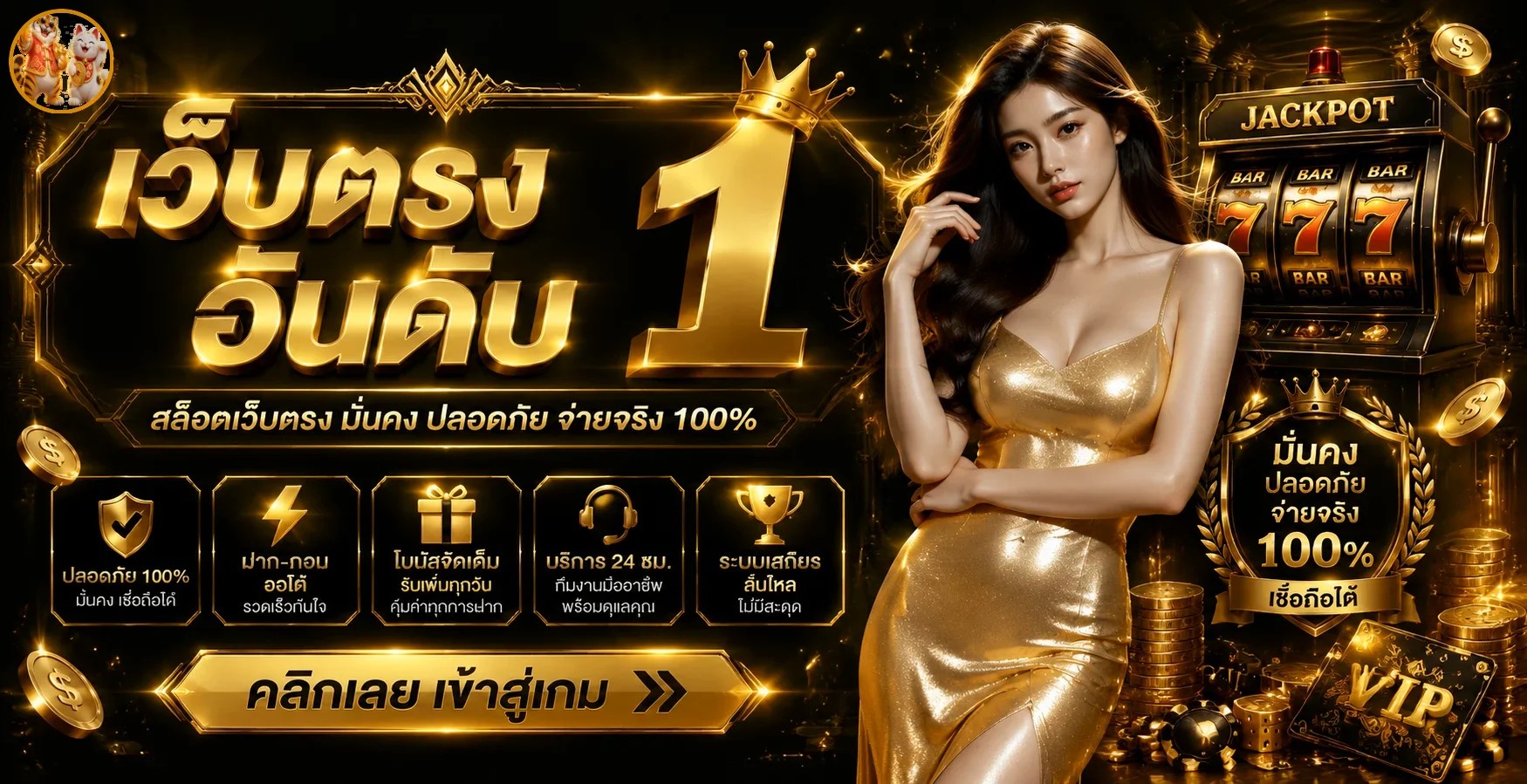 superrich168 banner